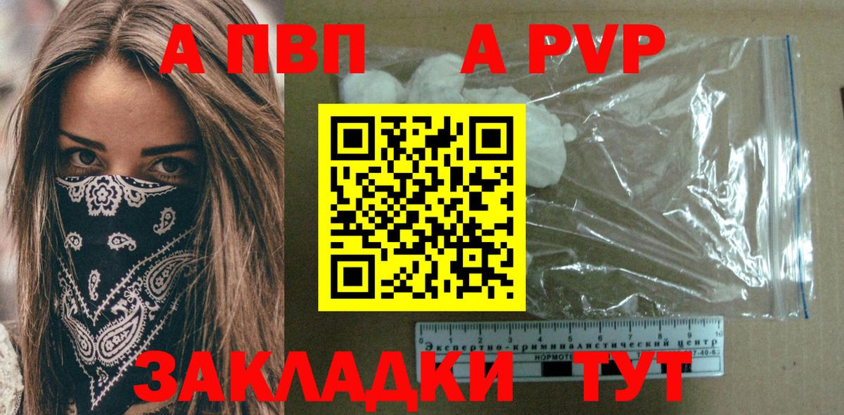 A-PVP СК КРИС  Alpha-PVP  А ПВП СК  Похвистнево  Alpha-PVP кристаллы  Вход с VPN 