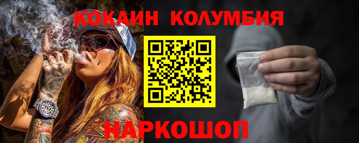 КОКАИН Fish Scale  Вход с VPN  Похвистнево 