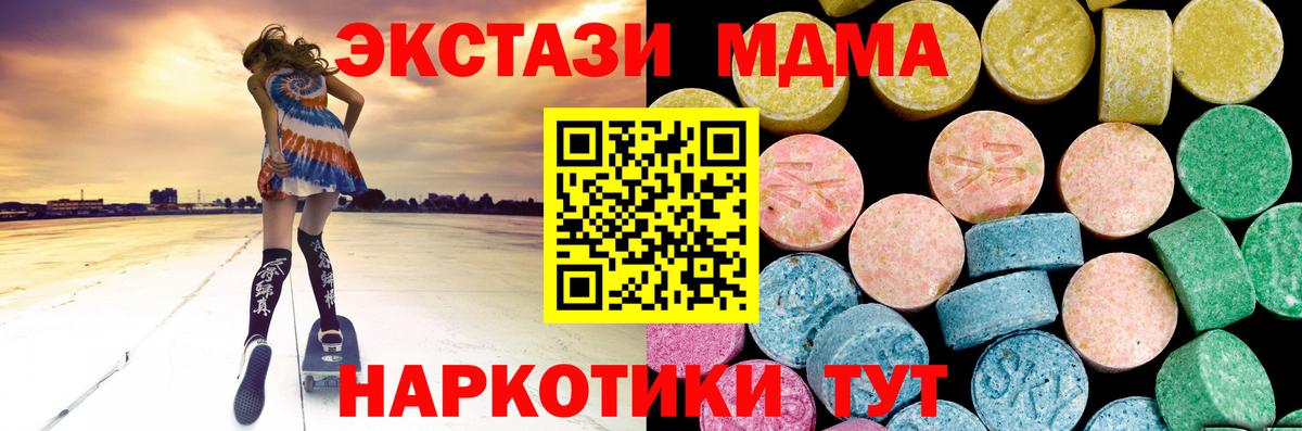 Экстази таблы Похвистнево