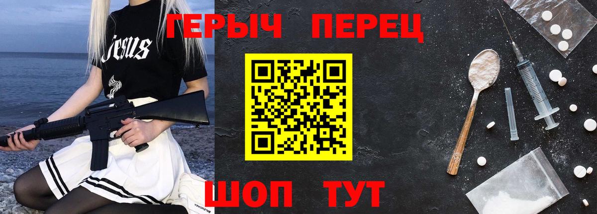 Героин белый Похвистнево