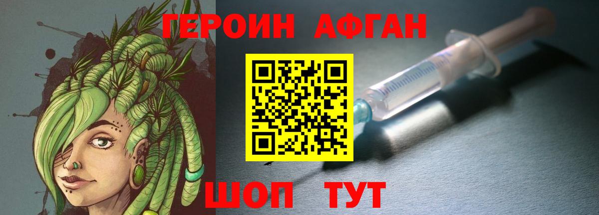 ГЕРОИН белый  Вход с VPN  ГЕРОИН  Похвистнево 