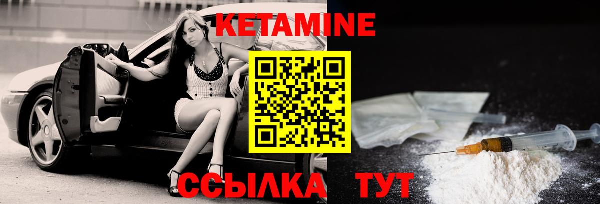 Кетамин VHQ Похвистнево