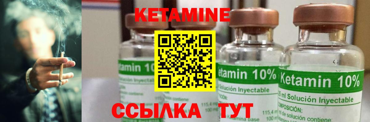 Кетамин ketamine  Вход с VPN  Похвистнево  КЕТАМИН ketamine 