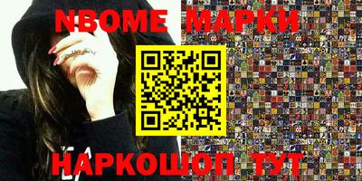 бошки Новокубанск