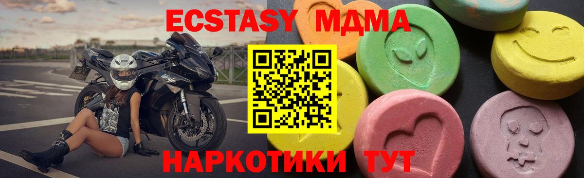 MDMA crystal  MDMA  Вход с VPN  Похвистнево  МДМА кристаллы 