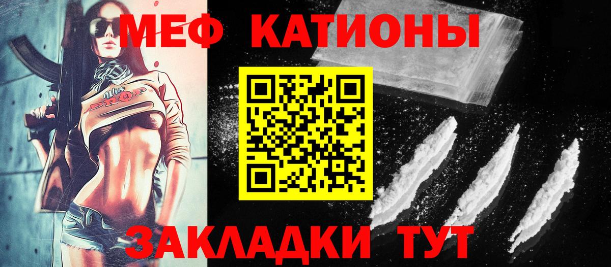 Меф Похвистнево