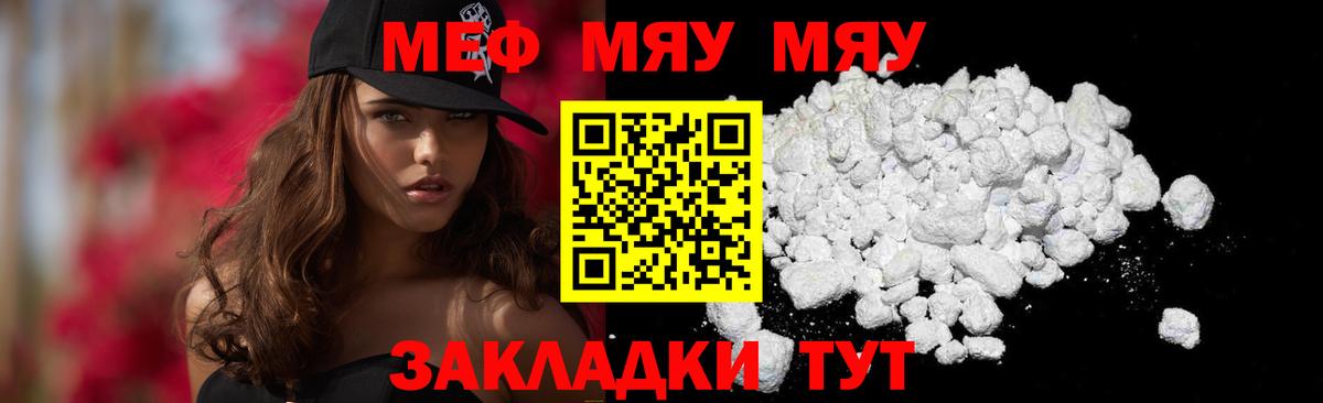 Меф Похвистнево