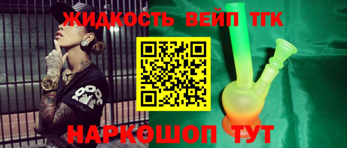 Дистиллят ТГК концентрат  Дистиллят ТГК THC oil  Похвистнево  Вход с VPN 