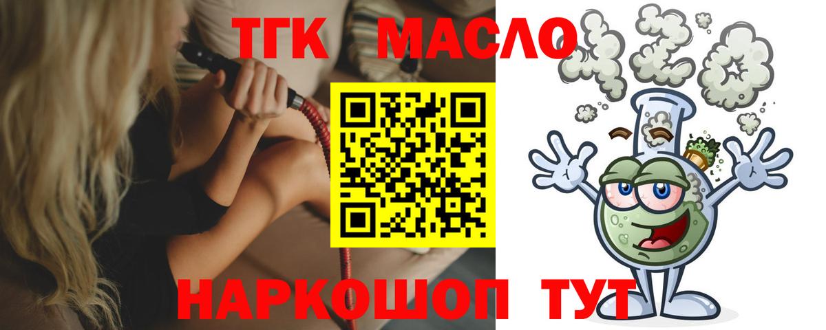 Дистиллят ТГК концентрат Похвистнево